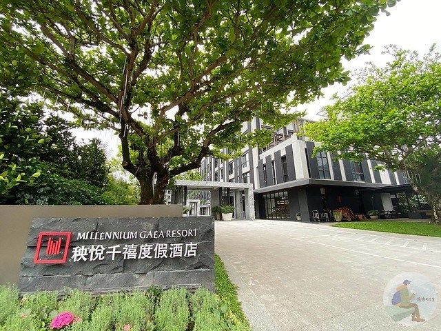花蓮秧悅千禧度假酒店