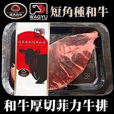 來自日本岩手縣珍稀品種短角和牛 有別於黑毛和牛的高脂肪 短角和牛是更健康的低脂和牛 口感非常柔嫩、香甜，多吃不膩 日本食肉饕客與皇室必珍藏的美味