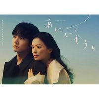 あにいもうと  〖2026’秋〗