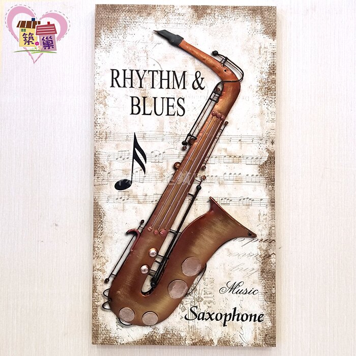 工業風立體樂器懷舊掛畫(薩克斯風) 仿舊鐵藝無框畫 帆布畫 窗外畫立體畫 木門窗門掛畫 壁畫壁飾圖畫 風景圖【築巢傢飾】。人氣店家築巢傢飾精品館的【牆面掛飾】、鐵藝掛畫有最棒的商品。快到日本NO.1的