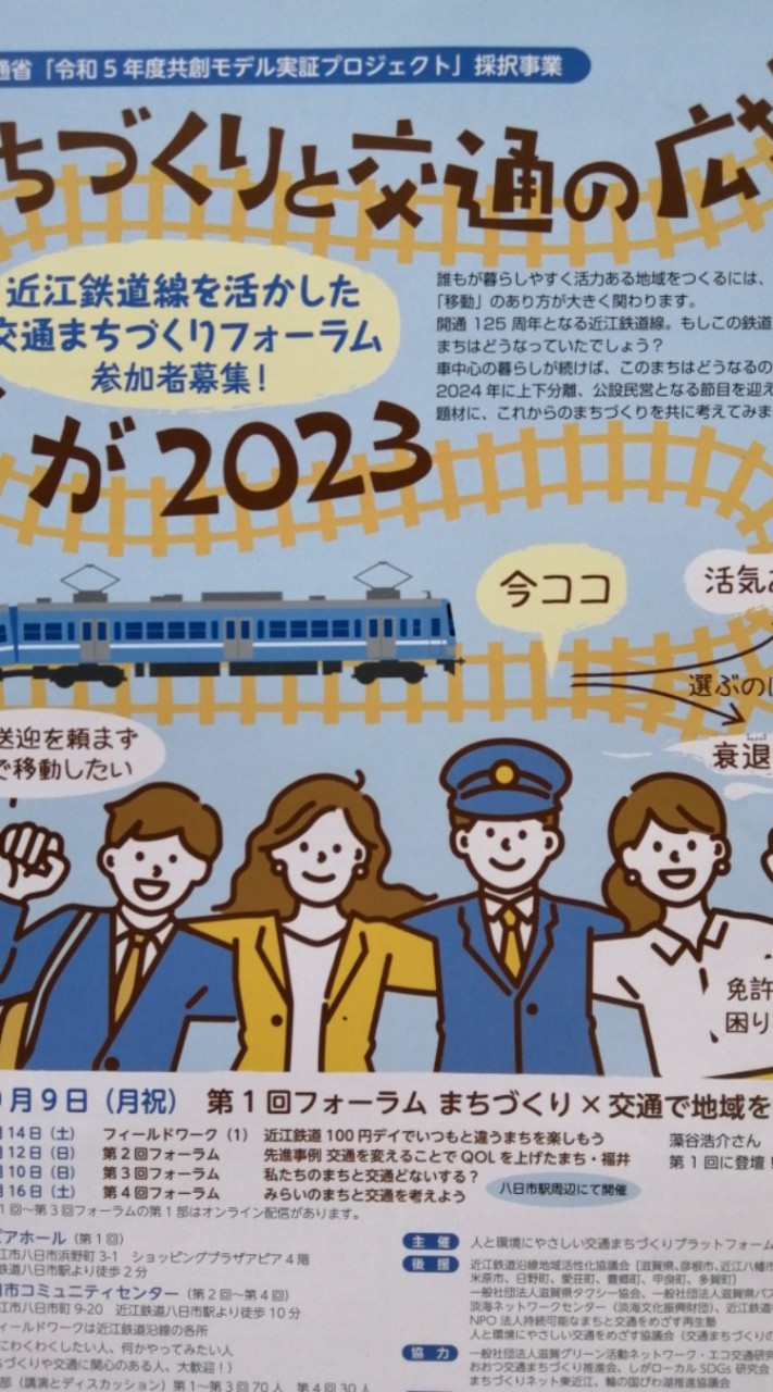 2023こまち広場しがに集うみんな