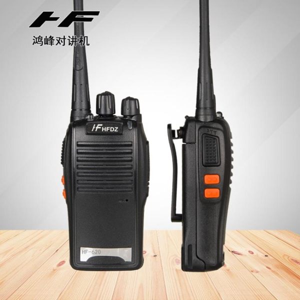 鴻峰HF-620對講機 一對200 hf-620鋰電池 手電筒功能5瓦大功率