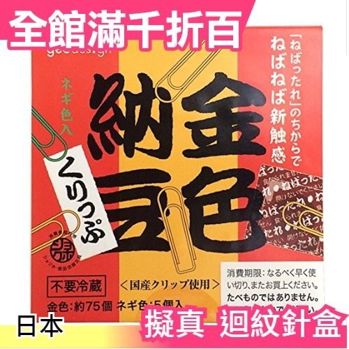 ★日本空運正版商品n★全系列 擬真造型產品n★生日新年交換禮物n★學生開學上班族辦公室文具首選