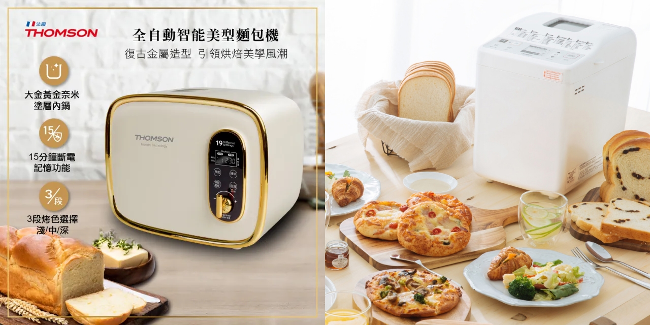 麵包機
