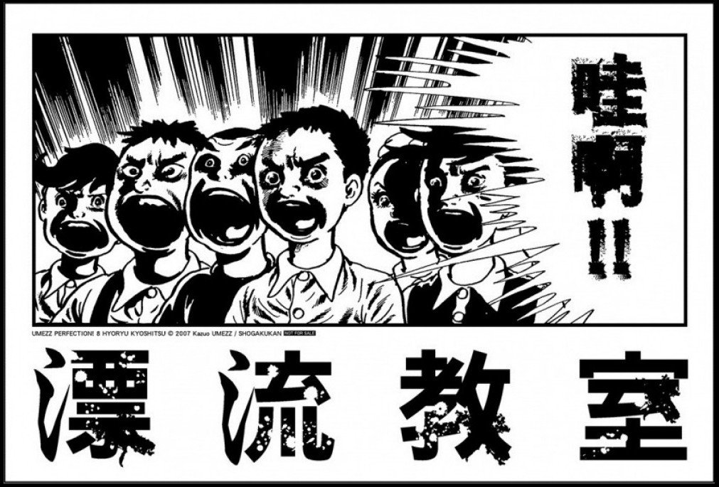 致鬱漫畫 漂流教室