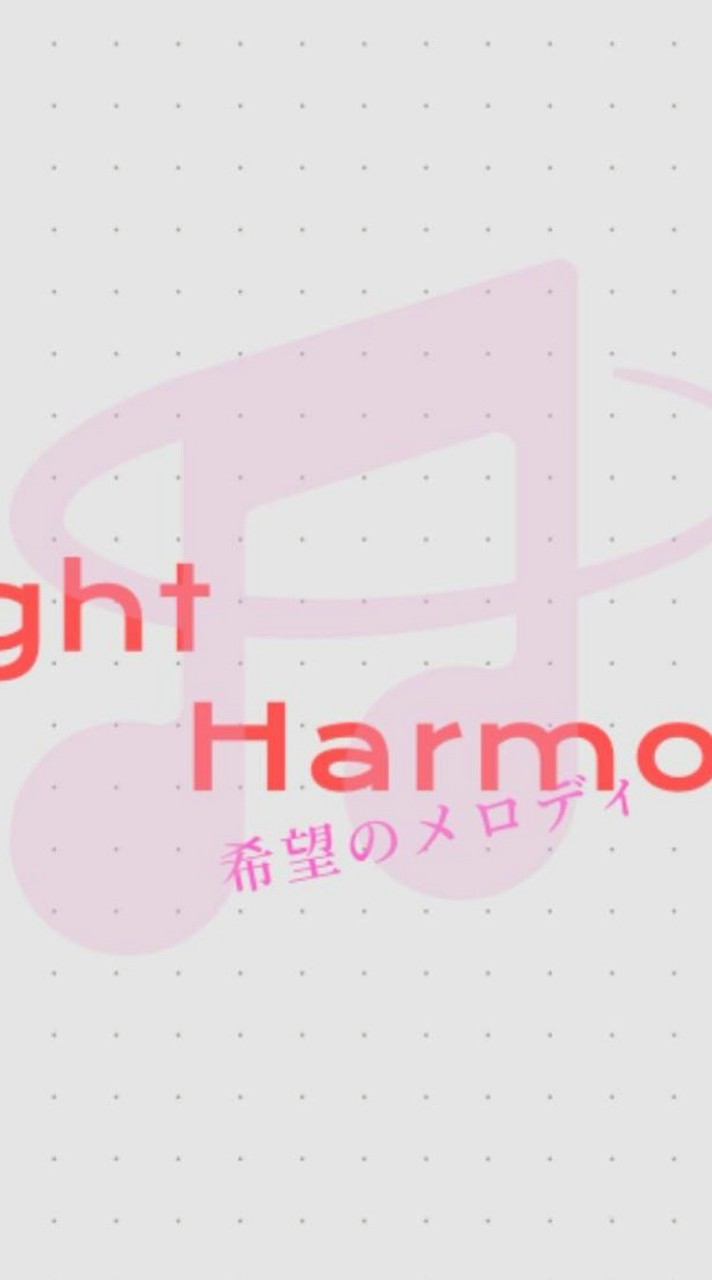 Light Harmony   歌い手事務所作ります！