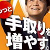国民民主党【SNS素材共有・提供】