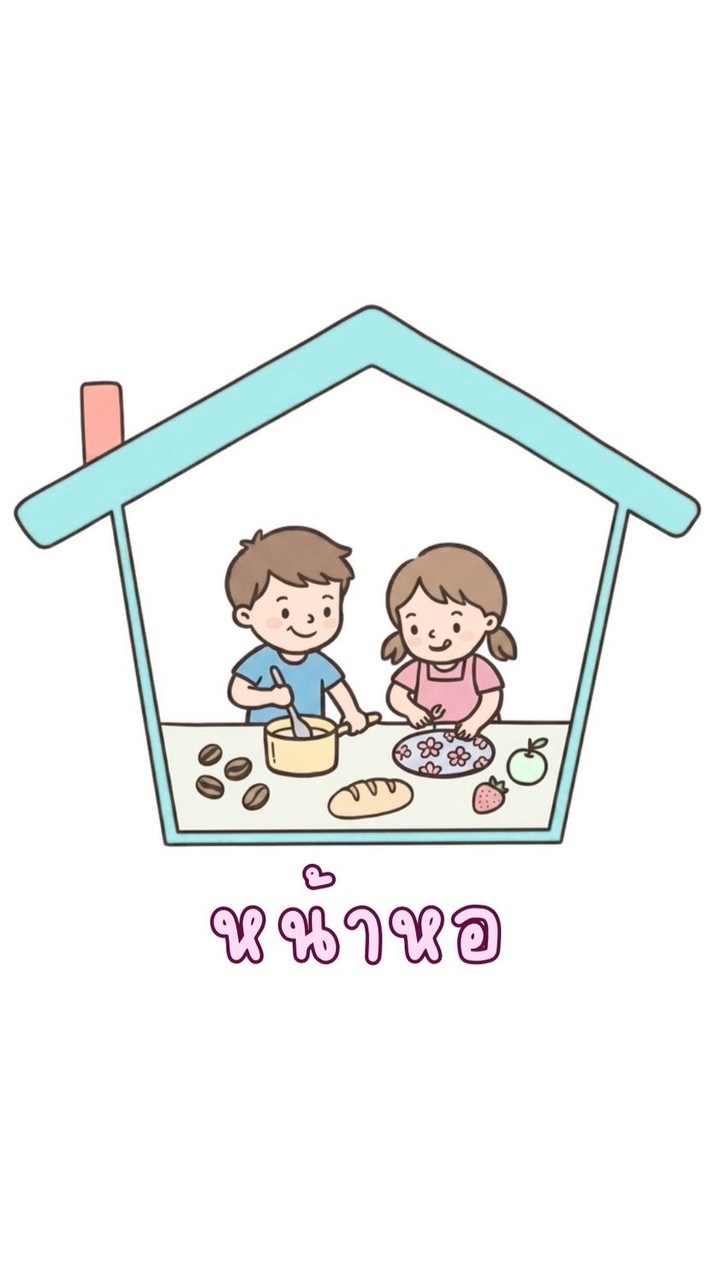 ร้านหน้าหอ - อาหารและเครื่องดื่ม