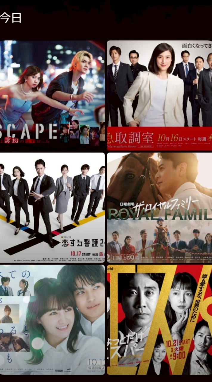 ドラマの森(ドラ森)