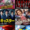 ドラマの森(ドラ森)