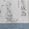松之讀書會