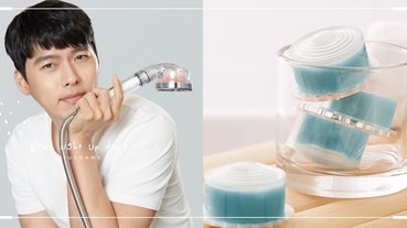 跟著玄彬歐爸洗香香！最新代言「維他命蓮蓬頭」被燒慘，洗澡可過濾水質還有迷人香氣