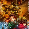 たけのこ鬼滅の刃総合場所