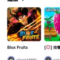 Blox fruit陳