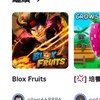 Blox fruit陳
