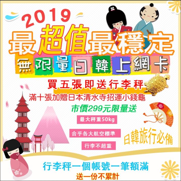 韓國網卡 6天4G吃到飽 ☆上網卡☆網路卡☆漫遊卡☆旅遊卡☆韓國