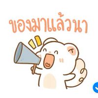 ซื้อ-ขาย ออนไลน์