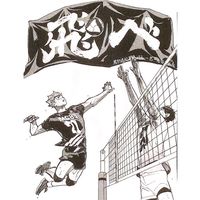 海大排球同好🏐