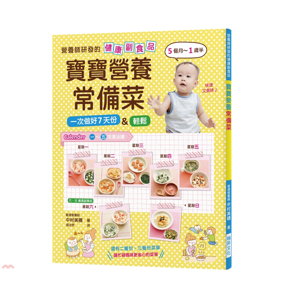 ‧主菜──製造肌肉等身體組織 肉、魚貝、雞蛋、牛乳、乳製品或黃豆、黃豆製品等，富含蛋白質的食材。是製造肌肉和血液的來源。在副食品當中，要從豆腐或雞柳等脂質較少的食材開始少量餵食，讓寶寶慢慢習慣。要注意