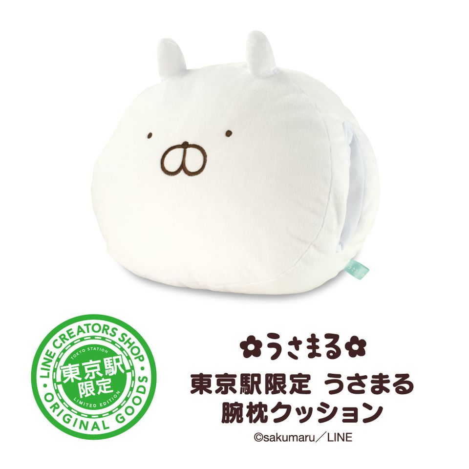 もにまるず うさまる うさこ 東京駅限定 Amazon.co.jp: うさこ車掌 ぬいぐるみ S 東京駅 限定 うさまる