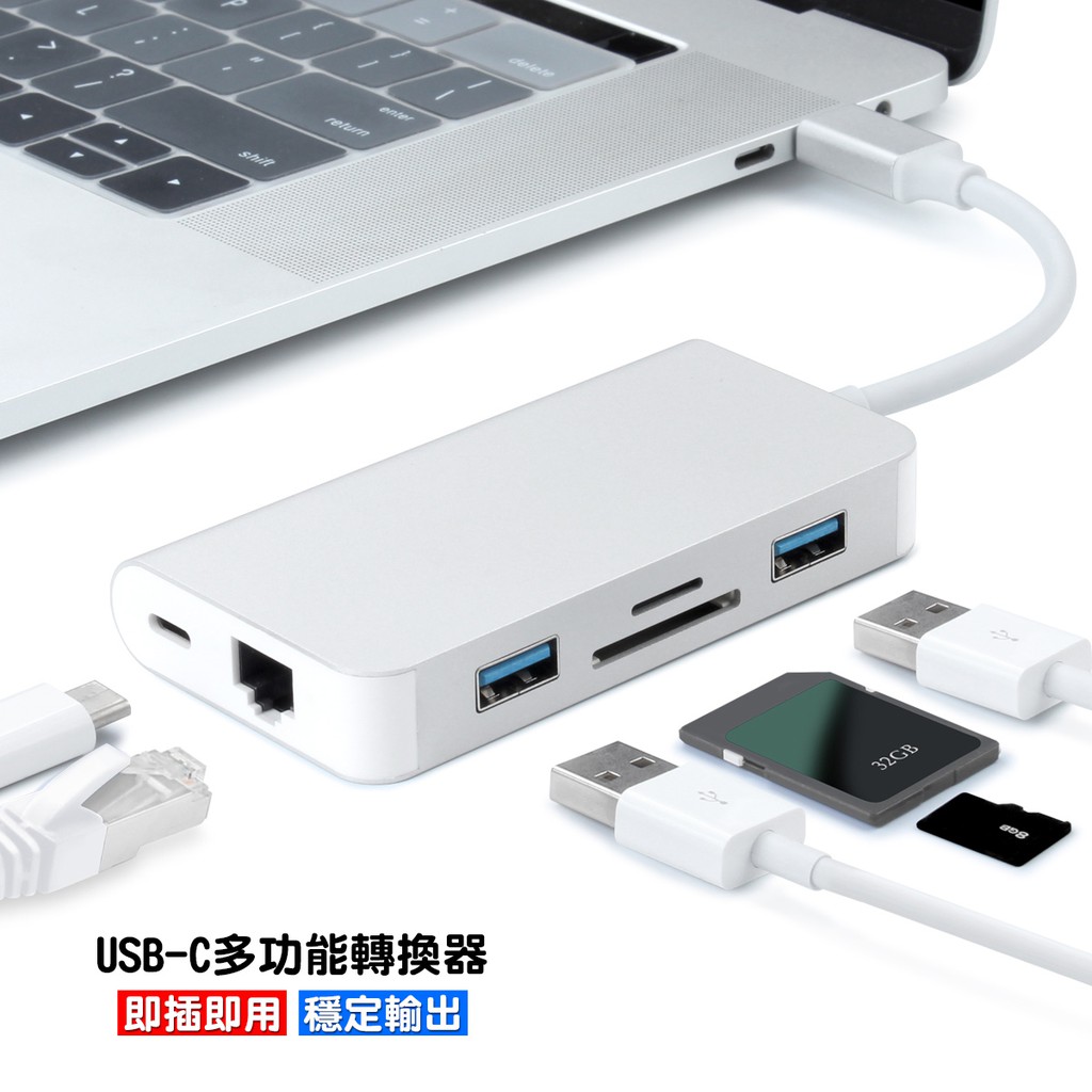 全部現貨供應，48小時內發貨，週末除外Type-C 六合一 多功能擴展端口轉換器特徵：即插即用，多係統兼容，無需額外的軟件或驅動程序，連接穩定易用支持多接口同時連接使用出色的擴展適配器，可將多個設備/