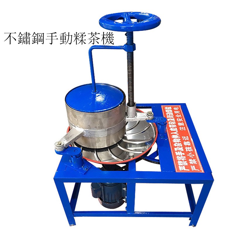 更多商品請 #5Cgo糅茶機 #5Cgo捻茶機 #5Cgo茶葉機器 含稅開發票#大量可以議價商品編號：588464516364【優惠方案】您是將商品轉賣的業者歡迎來電洽●出貨配件:鐵/不鏽鋼手動糅茶機