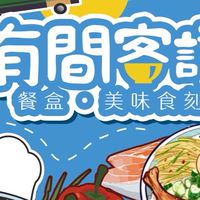 瑞光棧預訂|有間客讚