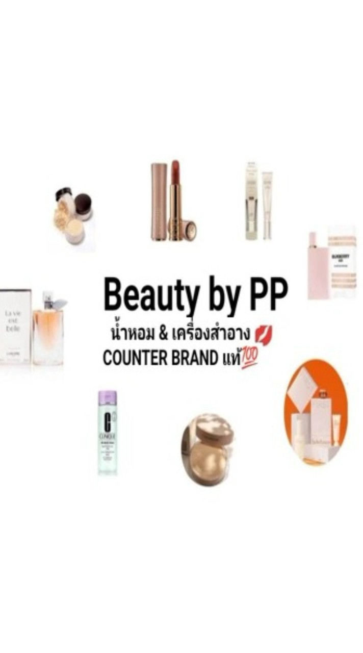Beauty by PP