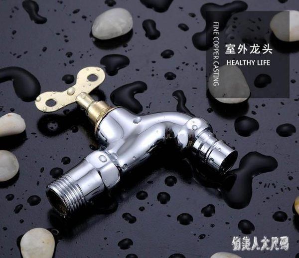 水龍頭 帶鎖戶外快開洗衣機拖布池水龍頭銅體龍頭4分 yu4915『俏美人大尺碼』