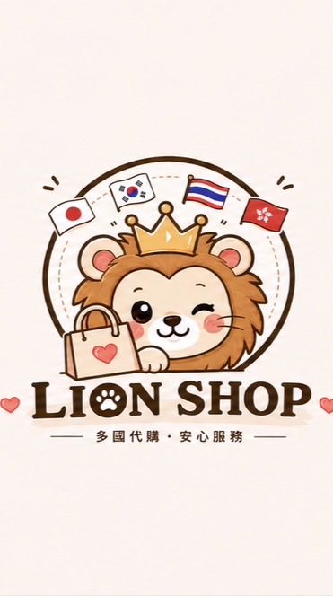 7/20-7/24濟州島LION SHOP日本🇯🇵代購