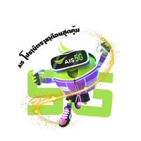 AIS โปรเน็ตรายเดือนสุดคุ้ม