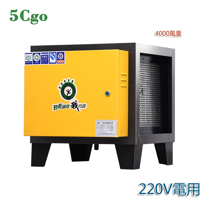 商品編號 576260981324更多蝦皮#5Cgo #5Cgo批發 #大量可以議價 #5Cgo電器高空油煙淨化器產品尺寸：55*53*53cm產品型號：YQJ-JD4A產品電壓：220V產品功率：1