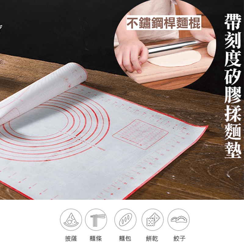 烘焙好幫手！帶刻度矽膠揉麵墊，可牢固貼附於桌面上，揉麵、擀麵時，徹底解決亂動的問題，讓你做出完美成品！貼心刻度尺設計，方便操作，麵團大小更均勻。承受溫度-40度至230度，可直接放入烤箱中使用。一墊多