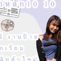 Supatshop
