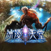 冰凌天堂官方討輪社群