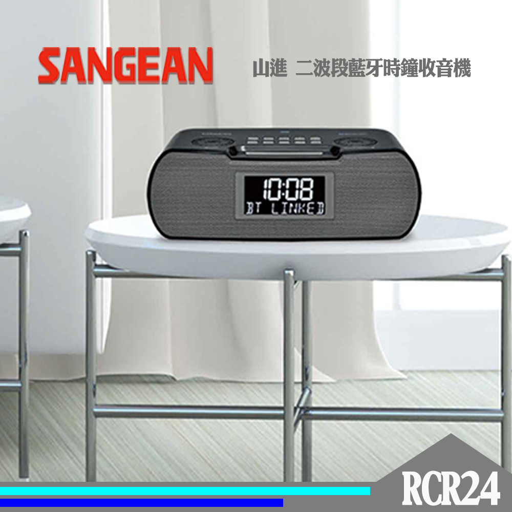 大型LCD顯示幕 字體大又清晰;藍牙無線音樂播放;2.5英吋 X 2全音域立體高音質雙喇叭;3.5mm 耳機輸出插孔