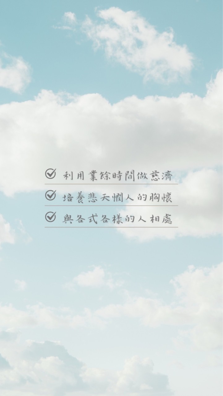 大北區召喚慈青學長