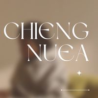 เฉียง#