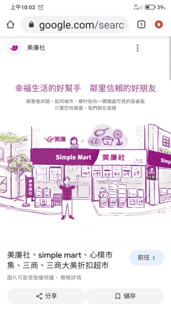 美廉社  前鎮中華店