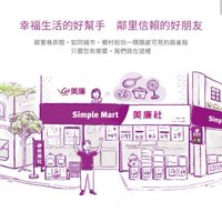 美廉社  前鎮中華店