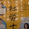 【20代社労士が運営】若者向け労務・社会保険の相談部屋