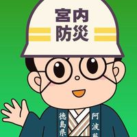 宮内自主防災団-チャット