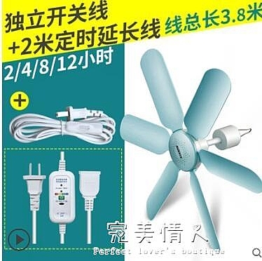 小吊扇小型迷你微風宿舍學生蚊帳床上靜音電風扇家用大風力