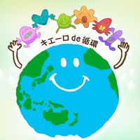 キエーロ de 循環