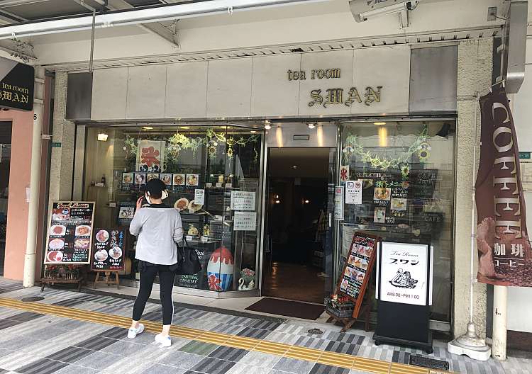 口コミの詳細 純喫茶 スワン 阿倍野店 阿倍野筋 天王寺駅前駅 喫茶店 By Line Conomi