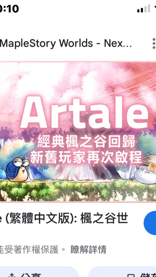 阿泰爾喵喵公園
