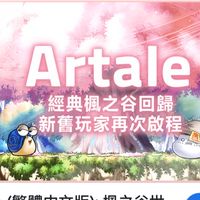阿泰爾喵喵公園