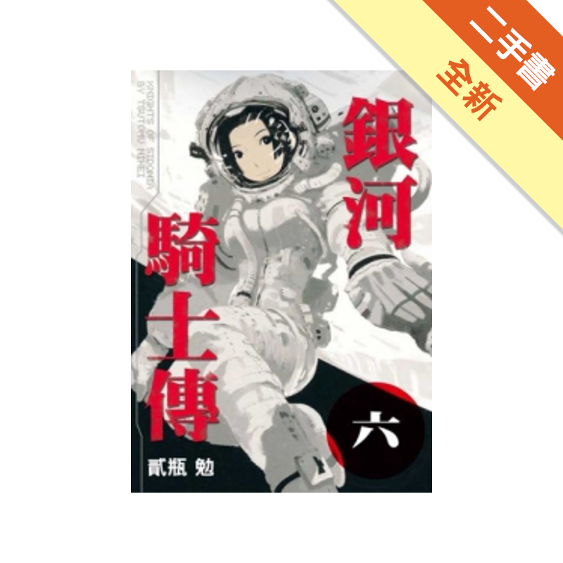 二手書購物須知1. 購買二手書時，請檢視商品書況或書況影片。商品名稱後方編號為賣家來源。2. 商品版權法律說明：TAAZE 讀冊生活單純提供網路二手書託售平台予消費者，並不涉入書本作者與原出版商間之任