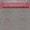 SMA062546:คณิตม.2*ชิษณุพงศ์/พี่ปอนด์