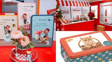 法國空運來台最美鐵盒手工餅乾《La Trinitaine布列塔尼餅乾》進駐新光A4！全新造型鐵盒每個都想收！